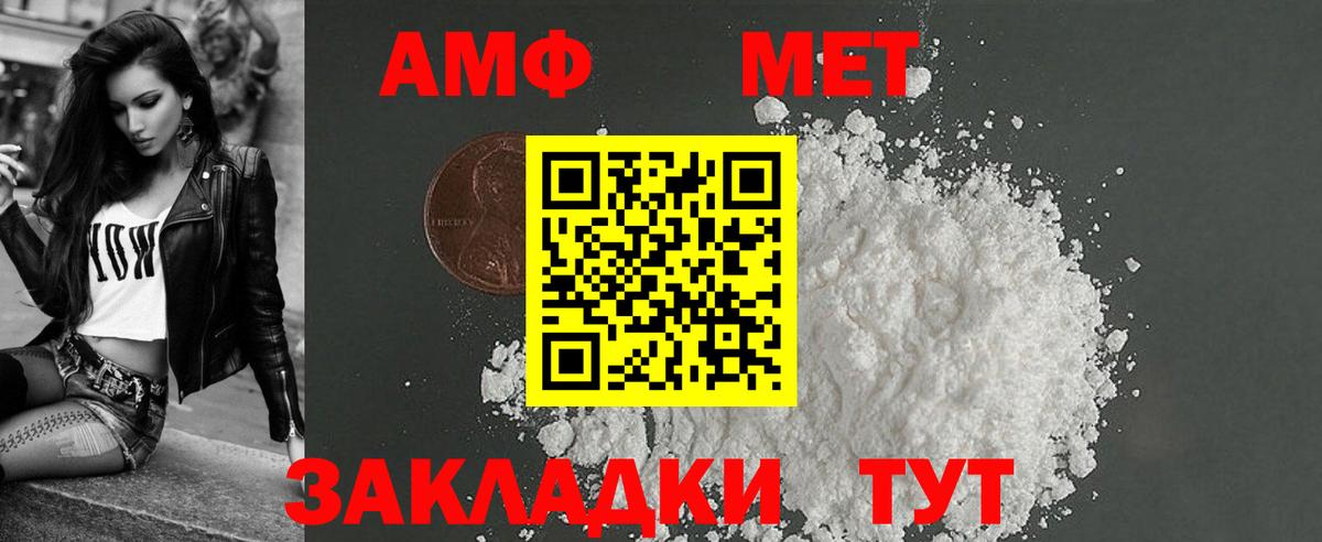 АМФЕТАМИН 98%  Вход с VPN  АМФЕТАМИН  Amphetamine  Чебоксары 