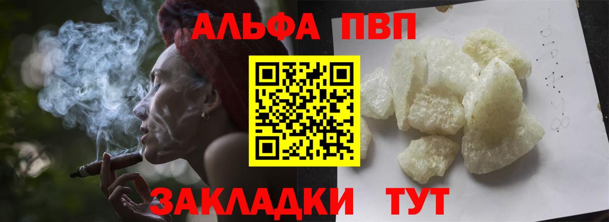 Чебоксары  продажа наркотиков  Вход с VPN  APVP кристаллы  Alpha-PVP СК КРИС  APVP Соль 