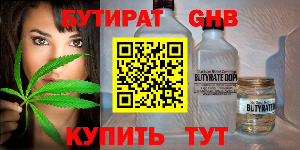 Чебоксары  Бутират  Вход с VPN  Бутират оксана 