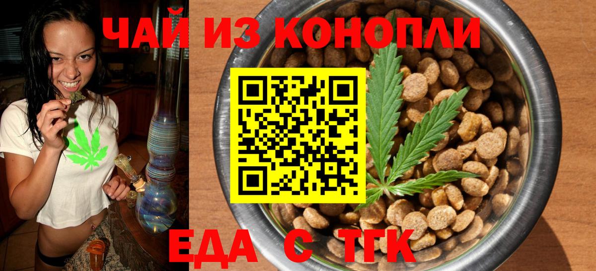 Еда ТГК марихуана  Вход с VPN  Чебоксары 