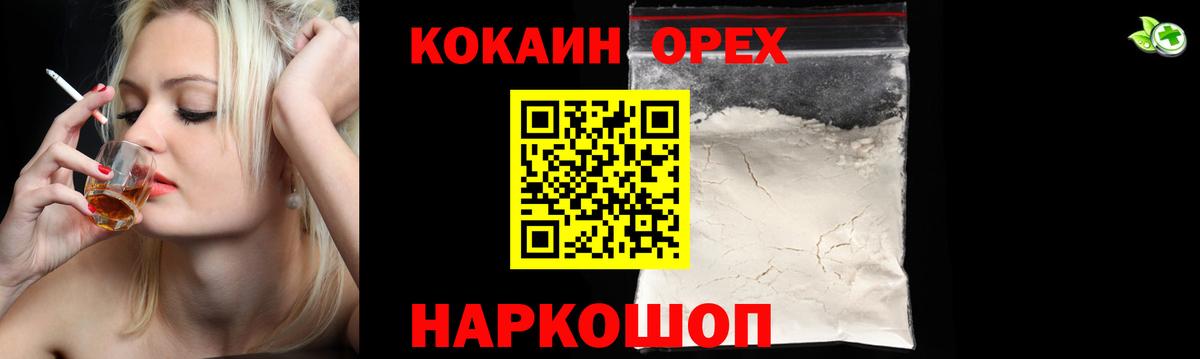 Кокаин Fish Scale Чебоксары
