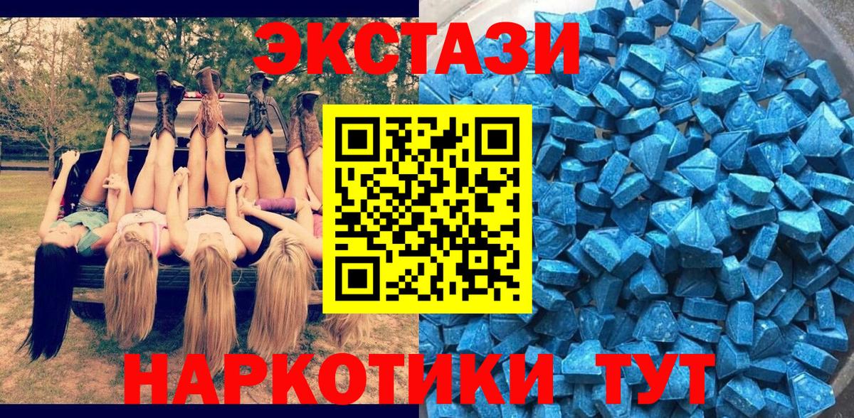 Чебоксары  ЭКСТАЗИ бентли  Вход с VPN  Ecstasy 280мг 