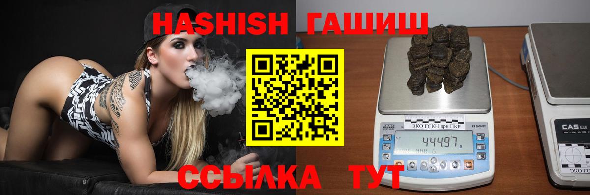 ГАШИШ убойный Чебоксары
