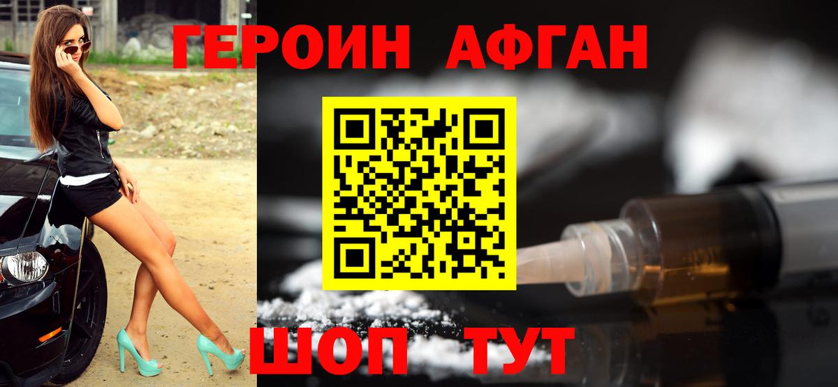 Героин Heroin  Вход с VPN  Чебоксары 