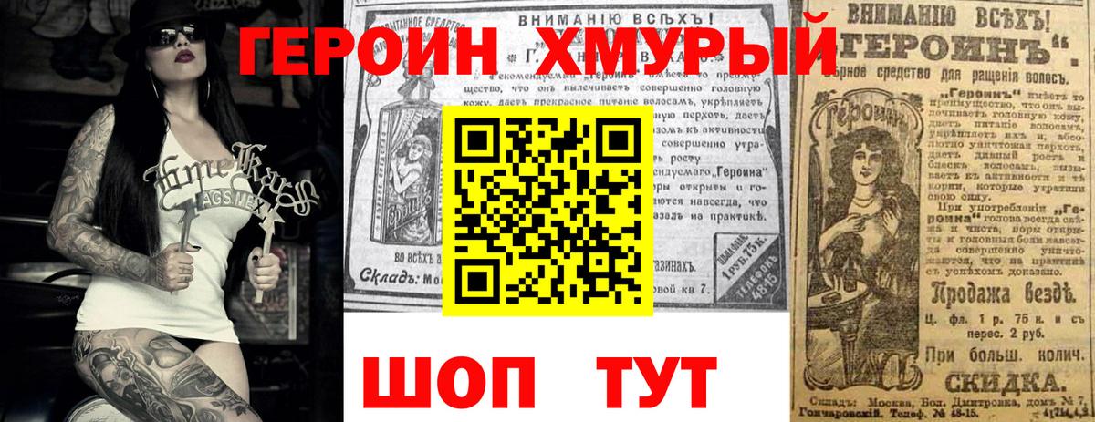 Героин гречка Чебоксары