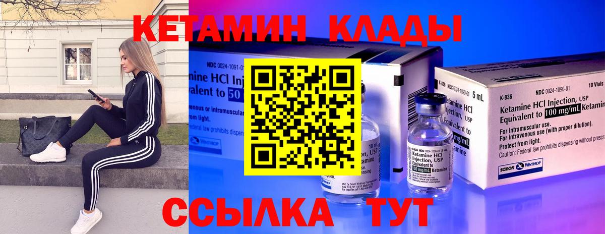КЕТАМИН ketamine  Вход с VPN  Чебоксары  Кетамин ketamine 
