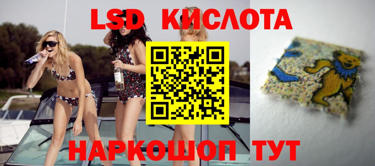 Лсд 25 экстази кислота Чебоксары