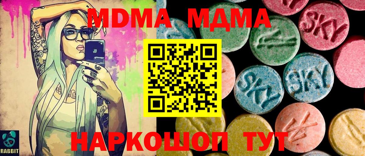 MDMA VHQ  MDMA кристаллы  Вход с VPN  МДМА  Чебоксары 