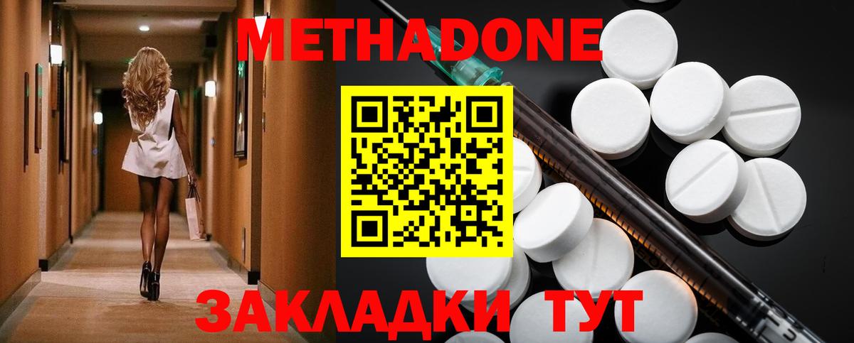 МЕТАДОН кристалл  Вход с VPN  МЕТАДОН кристалл  Чебоксары 