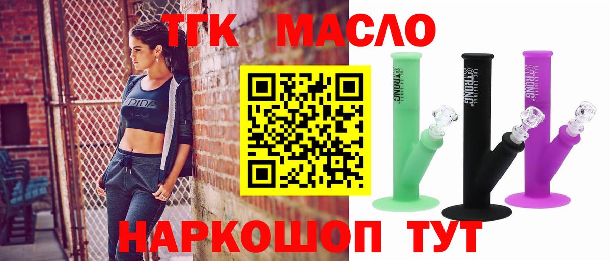 Дистиллят ТГК гашишное масло Чебоксары