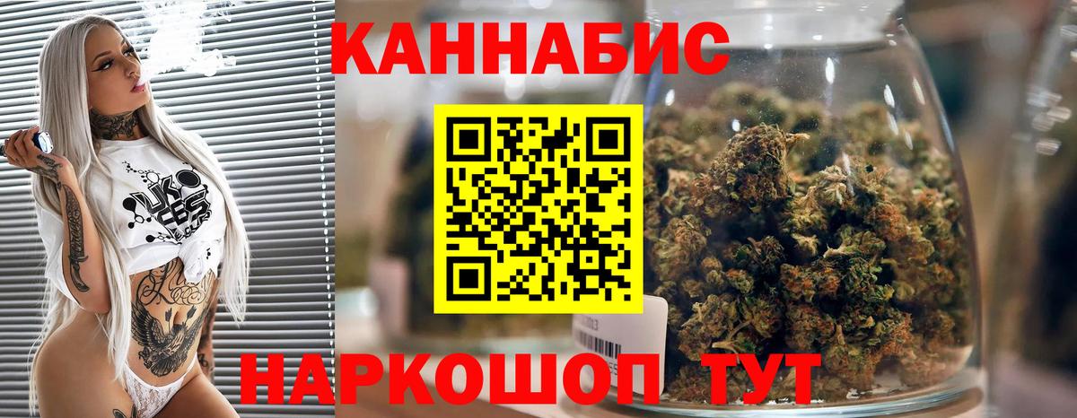 Каннабис Ganja Чебоксары
